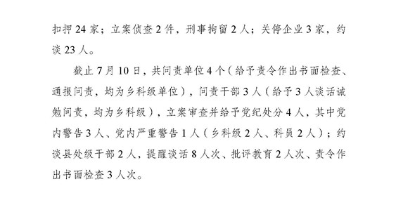 工作动态61_页面_2.jpg