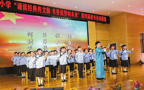 诵读经典传文脉 书香逐梦向未来.jpg